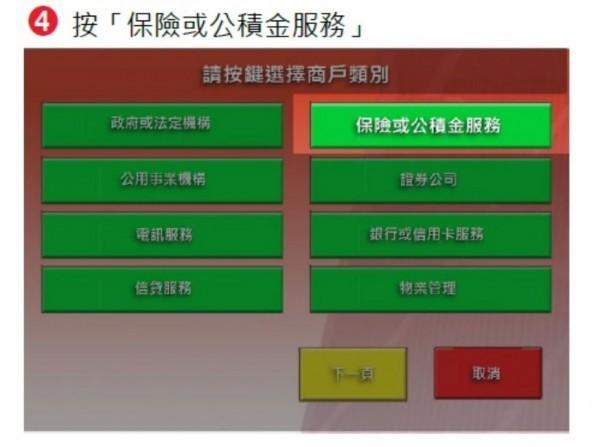香港保誠繳費(fèi)方式