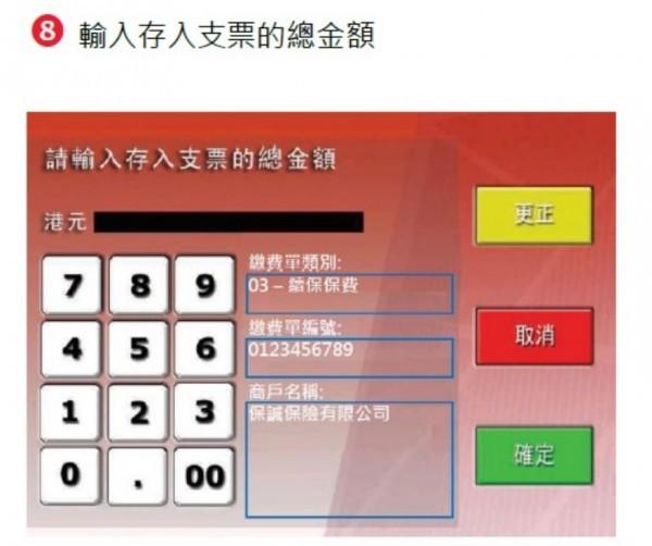 香港保誠繳費(fèi)方式