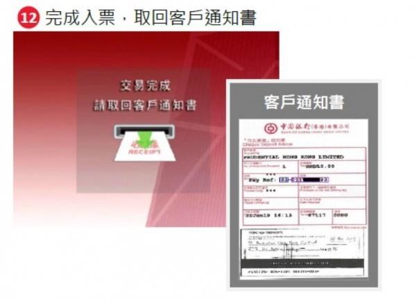 香港保誠繳費(fèi)方式