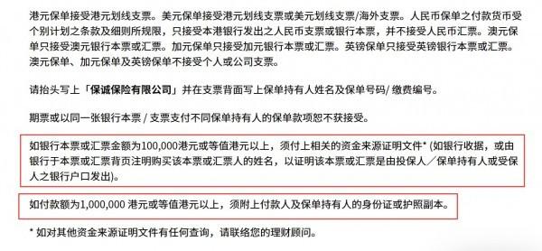 香港保誠繳費(fèi)方式