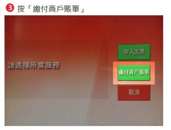 香港保誠繳費(fèi)方式