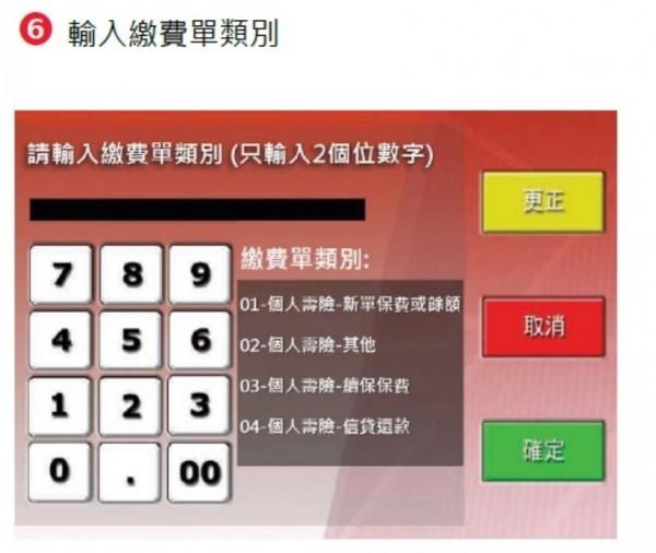 香港保誠繳費(fèi)方式