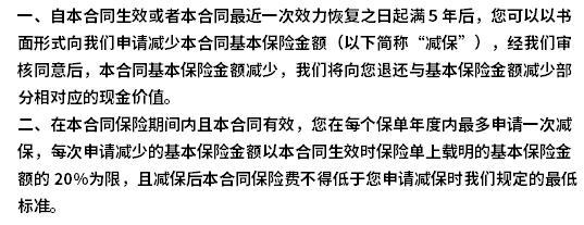 海港人壽福多多終身壽險