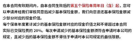 中荷傳世贏家終身壽險和增多多5號增額終身壽險有何不同？哪款更適合你？