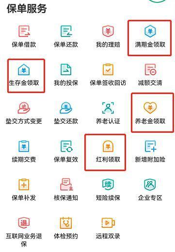 六六鴻運人壽保險98版返錢時間是什么？人壽保險到期后怎么領(lǐng)錢？