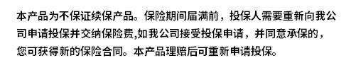 中國人壽百萬醫(yī)療保險介紹，保障均衡與續(xù)保穩(wěn)定，哪款更適合你？