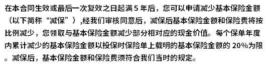 長城山海關龍贏版與中匯吉祥保臻享