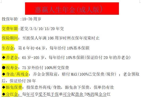 泰康人壽養(yǎng)老保險(xiǎn)產(chǎn)品介紹？險(xiǎn)種介紹？
