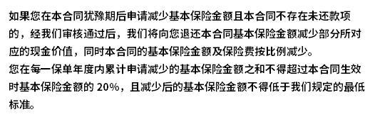 招商信諾利多多3號(hào)與北京人壽京福宏裕