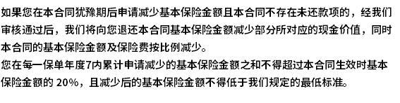 招商信諾利多多3號