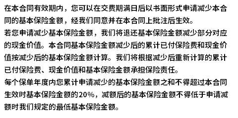 中意人壽一生中意龍璽版