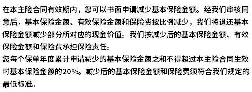 招商仁和和富金生2023和星盈家虎嘯版終身壽險