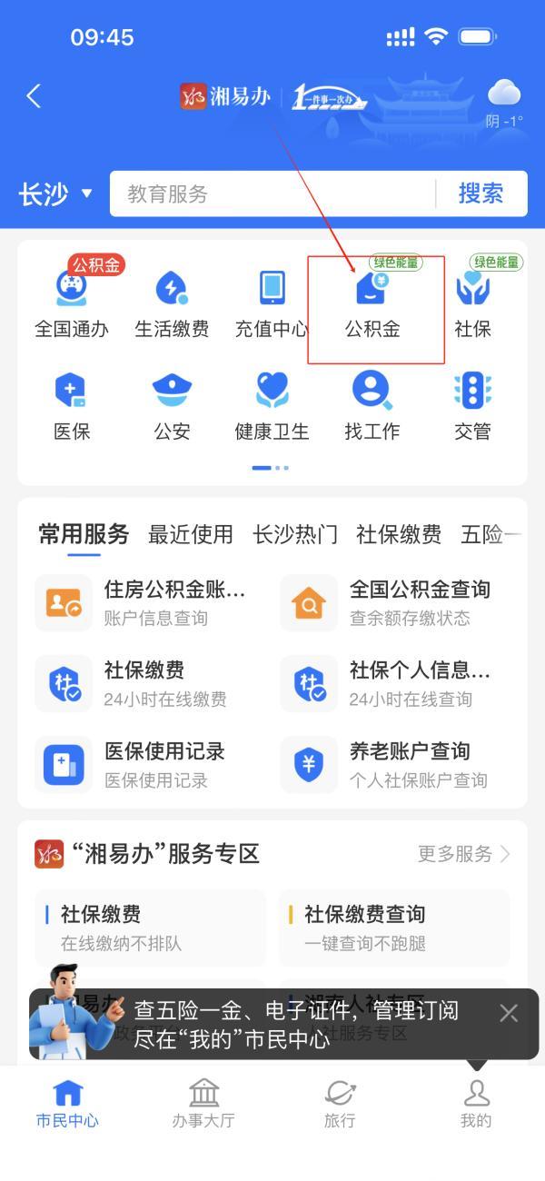 公積金提取條件是什么