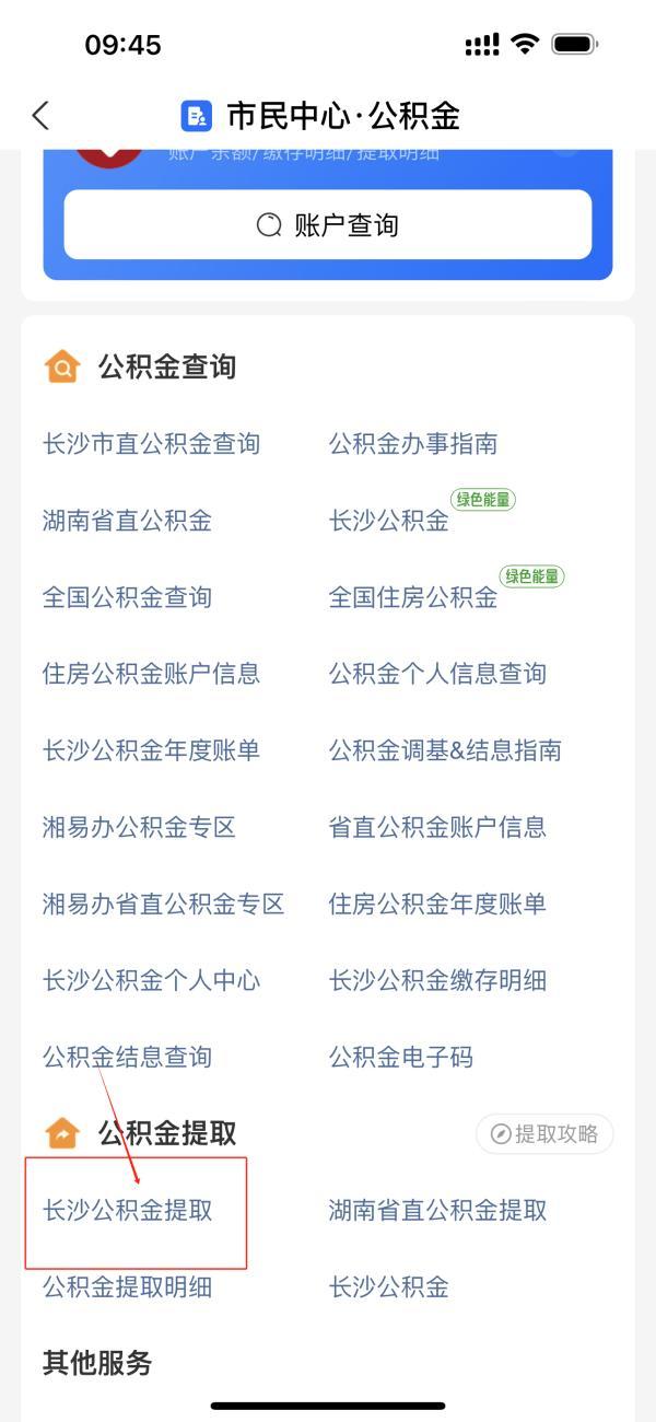 公積金提取條件是什么