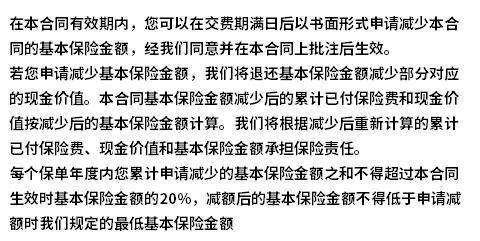 友邦傳世盈佳榮耀版與一生中意分紅型