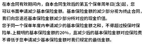 中英人壽鑫享未來3.0值得買嗎