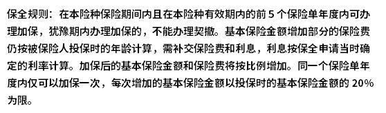 長城山海關龍騰版與平安盛世金越2023