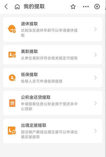 公積金提取條件是什么？怎么提?。?/>
                                            </div>
                                        </a>
                                        <div   id=