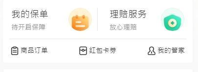 突然收到眾安保險(xiǎn)扣費(fèi)是為什么？退保怎么退？