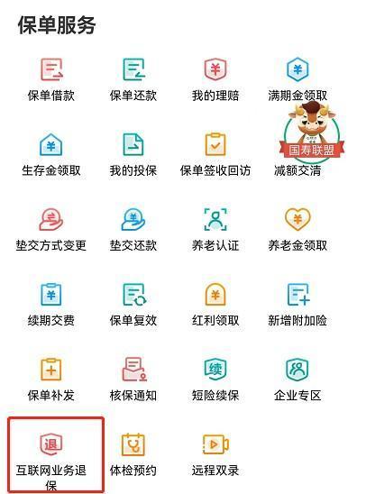人壽保險退保能退多少錢？退保如何操作？
