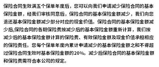 陽光璽臻享版終身壽險分紅型怎么樣
