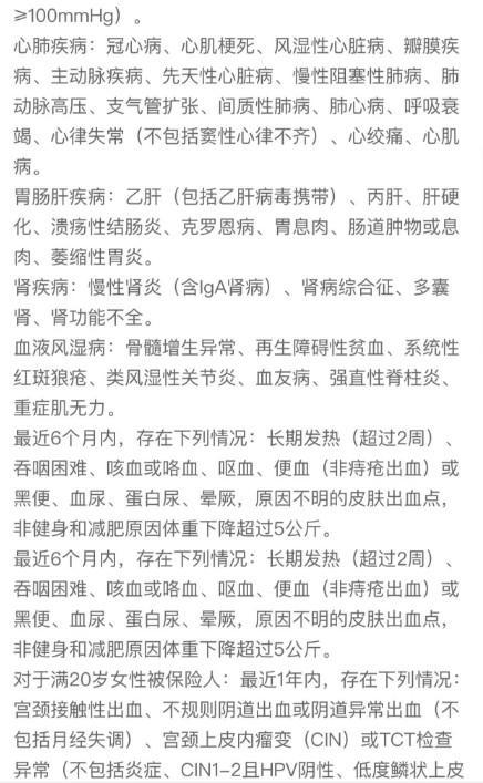 重疾險(xiǎn)核保流程是什么
