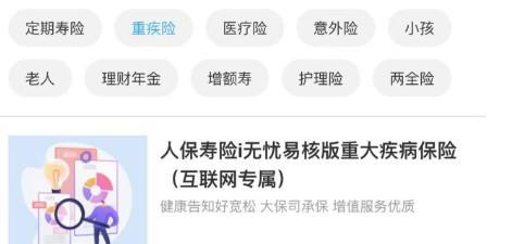 重疾險(xiǎn)核保流程是什么