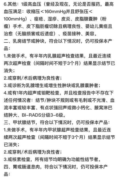 重疾險(xiǎn)核保流程是什么