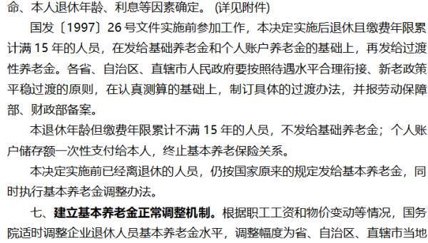 2014年前企退人員有補(bǔ)貼嗎？一文為你詳細(xì)解析