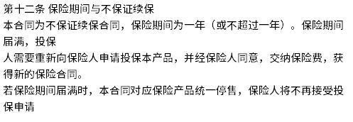 眾安尊享e生百萬(wàn)醫(yī)療2024如何
