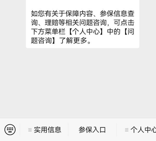 四川成都惠蓉保2024保障什么