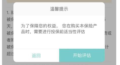 重疾險(xiǎn)核保流程是什么