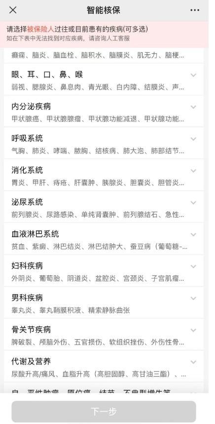 重疾險(xiǎn)核保流程是什么