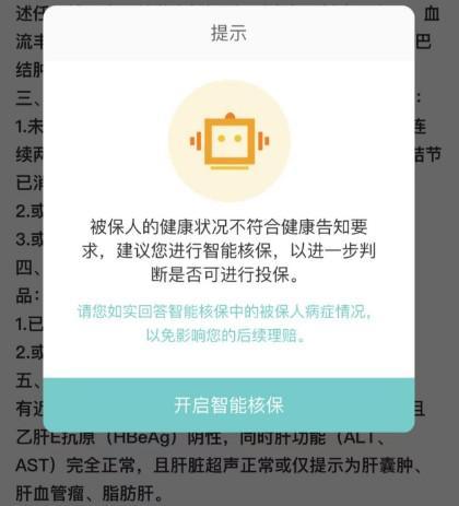 重疾險(xiǎn)核保流程是什么