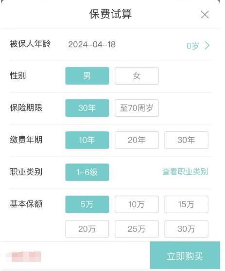 重疾險(xiǎn)核保流程是什么