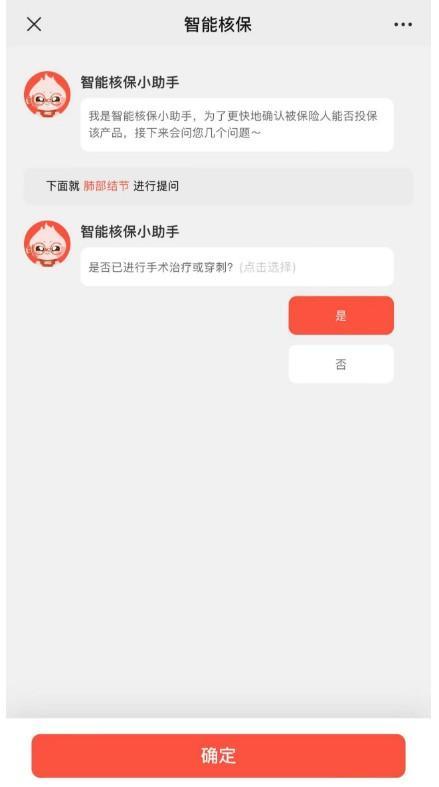 重疾險(xiǎn)核保流程是什么