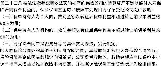 理財(cái)保險(xiǎn)靠譜嗎