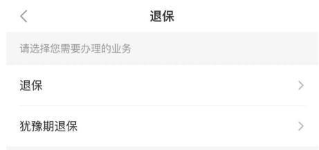 保險退保險流程是什么？從柜臺到線上，詳細(xì)步驟全解析！