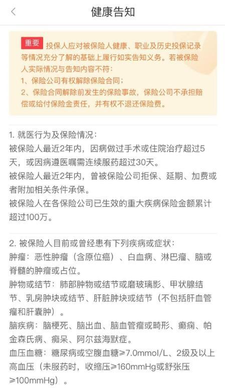重疾險(xiǎn)核保流程是什么