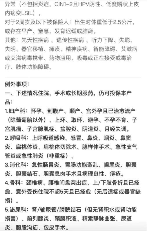 重疾險(xiǎn)核保流程是什么