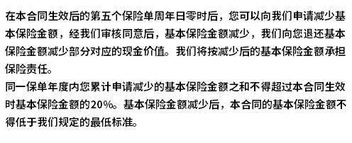 幸福人壽龍騰A款終身壽險怎么樣