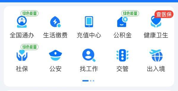 社保換工作斷了一個(gè)月怎么處理
