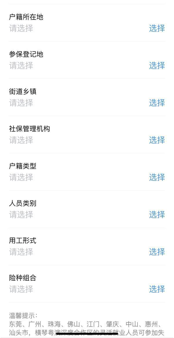 社保換工作斷了一個(gè)月怎么處理？有影響嗎？