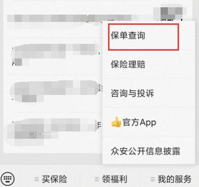 保險(xiǎn)退保能退回多少錢