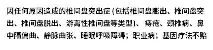 好醫(yī)保長期醫(yī)療旗艦版值得買嗎