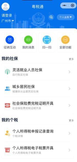 社保換工作斷了一個(gè)月怎么處理