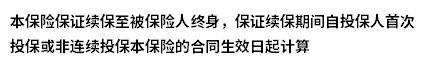 好醫(yī)保長期醫(yī)療旗艦版值得買嗎