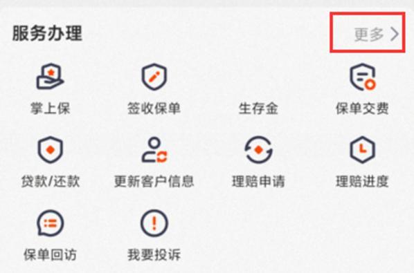 保險退保怎么退