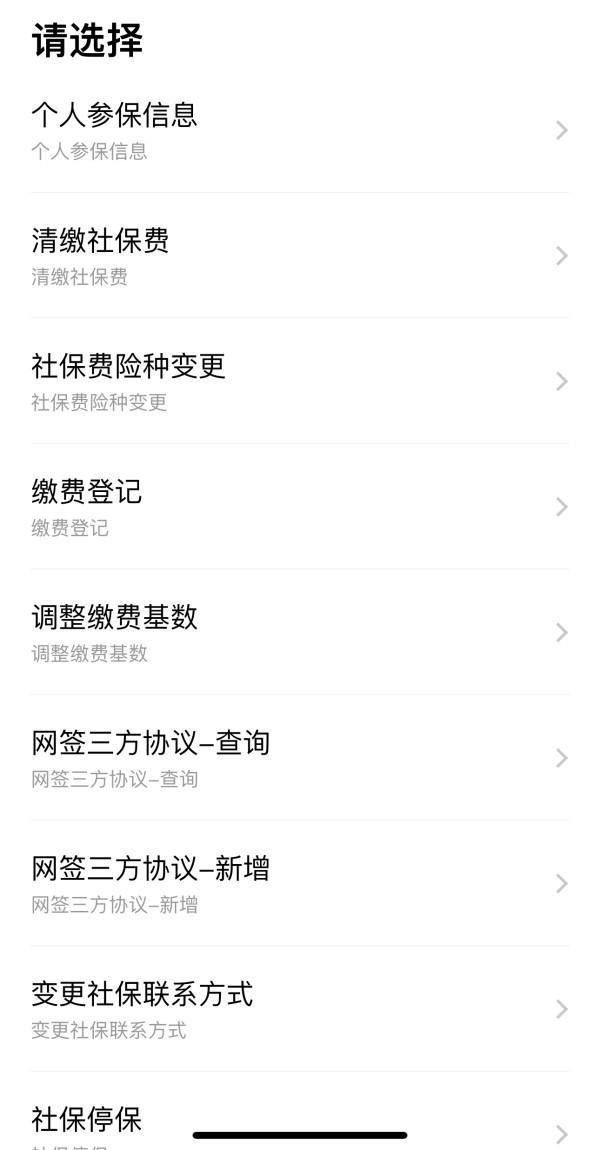 社保換工作斷了一個(gè)月怎么處理