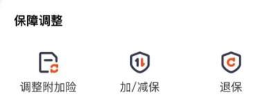 保險(xiǎn)退保攻略